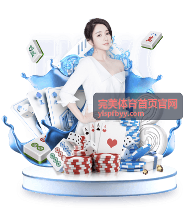 完美体育首页官网秋冬运动热身指南图